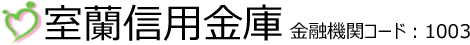 室蘭信用金庫 logo