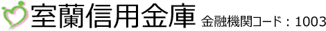 室蘭信用金庫 logo