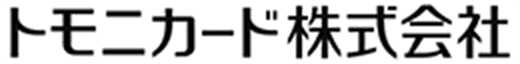 トモニカード株式会社 logo