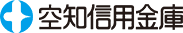 空知信用金庫 logo