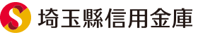 埼玉縣信用金庫 logo